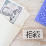 相続の種類は主に3つ！単純承認・限定承認・相続放棄それぞれの特徴を解説