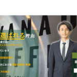 やなだ総合法律事務所の口コミや評判