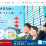 札幌でおすすめの遺産相続に強い税理士事務所3選