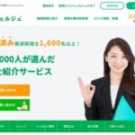 税理士コンシェルジュの口コミや評判
