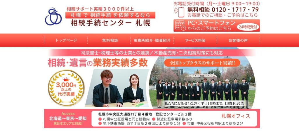 行政書士法人ドラゴンオフィスの画像